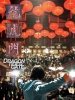 龙虎门的图片