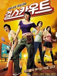 女童子军海报