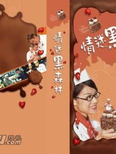 情迷黑森林海报