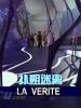 泰星来客第3季的图片
