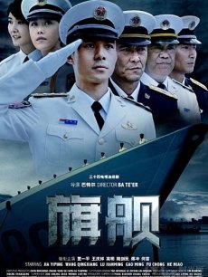 旗舰海报